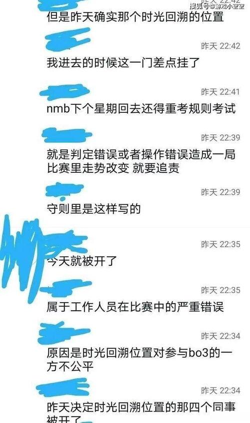 四字圈内爆料 第3张 四字圈内爆料 第3张