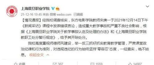 南京爆料最新视频  第1张